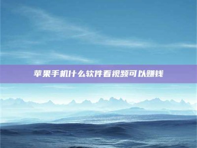 石河子5个最好的找兼职家教渠道，拿到成都兼职家教吧！