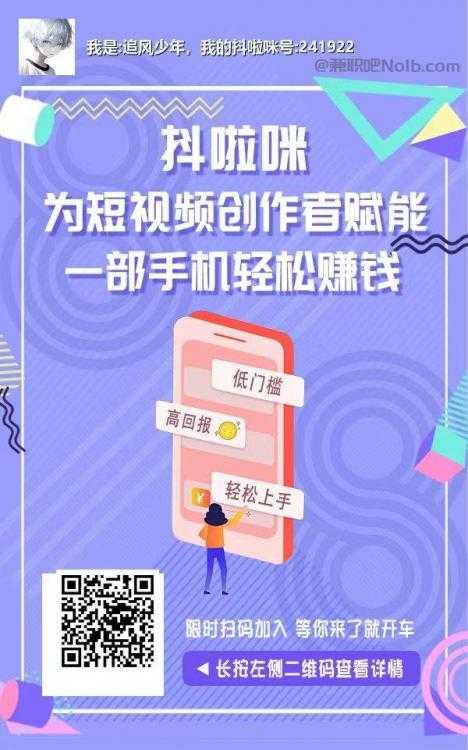 石河子抖啦咪是什么平台-一个专注短视频流量变现的平台！ 第2张